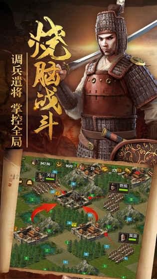 热血三国精装版