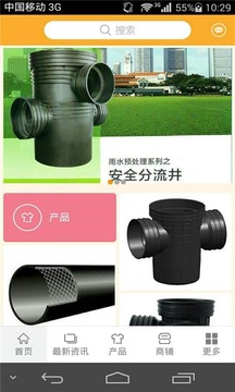 塑料检查井网