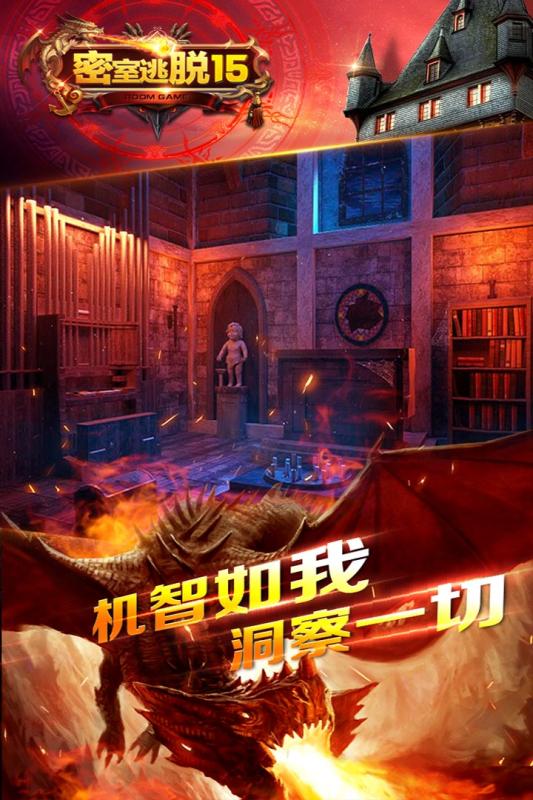 密室逃脱15神秘宫殿九游版_截图1