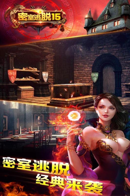 密室逃脱15神秘宫殿九游版_截图2