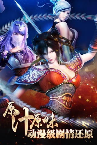 百步飞剑手游_截图2