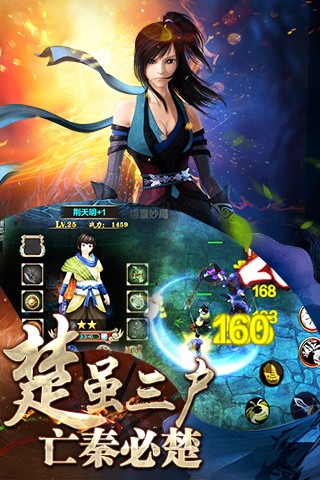 百步飞剑手游_截图3