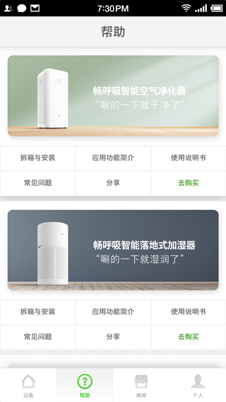 趣呼吸