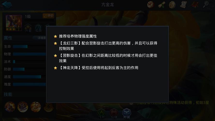 乱斗西游2二郎神搭配装备需要注意哪些要点 乱斗西游2二郎神搭配装备需要注意哪些要点
