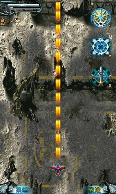 宇宙最强战机_截图1