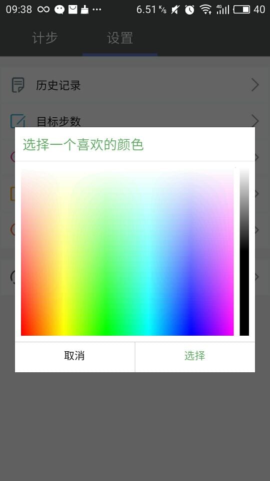 蛙趣计步