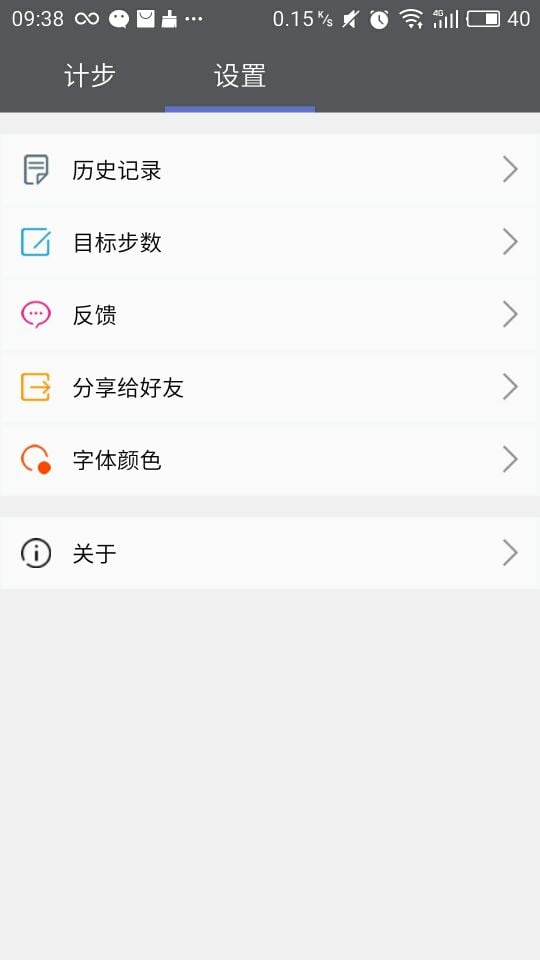 蛙趣计步