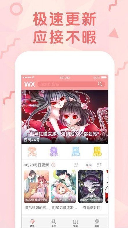 裤兜漫画