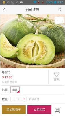 点动电商