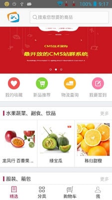 点动电商