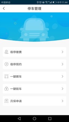 yo生活_截图2