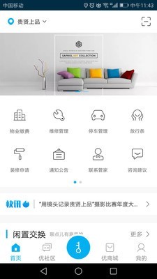 yo生活_截图3