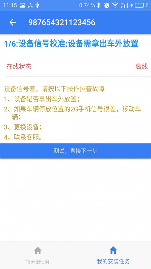 安装测试工具
