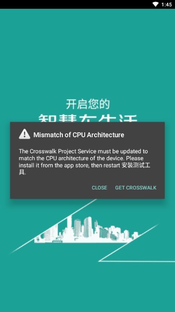 安装测试工具