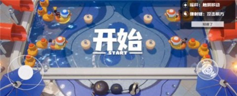 追击小黄鸭_截图2