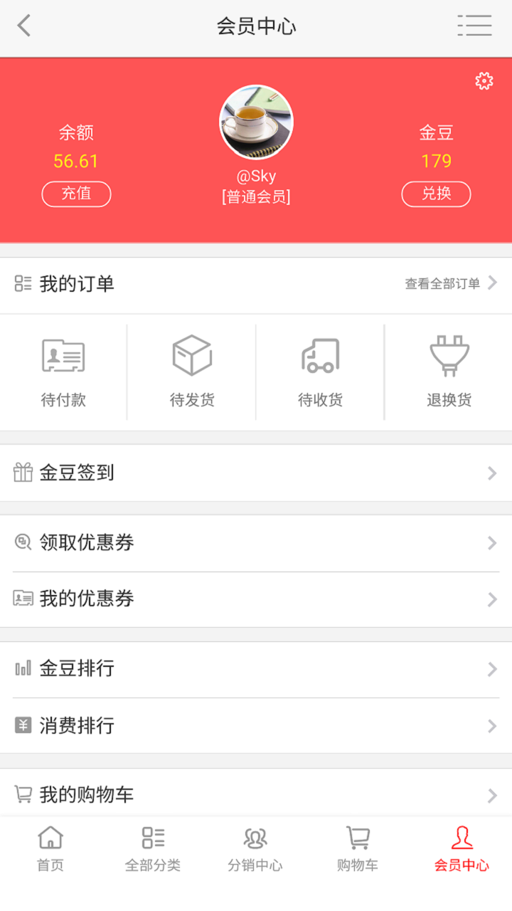 易诚网商城_截图1