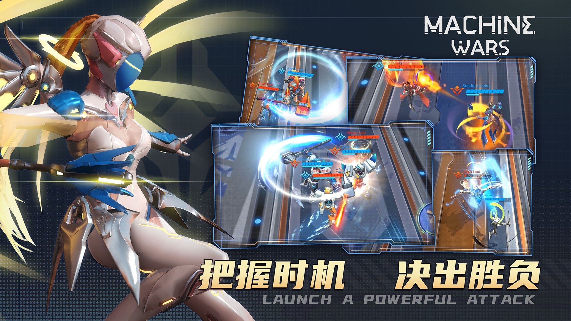 machinewars机战