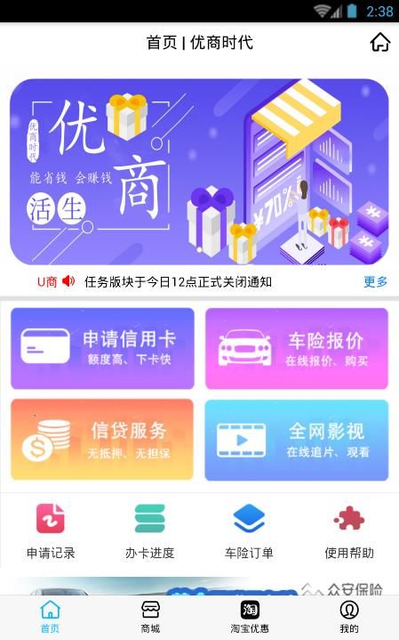 优商时代