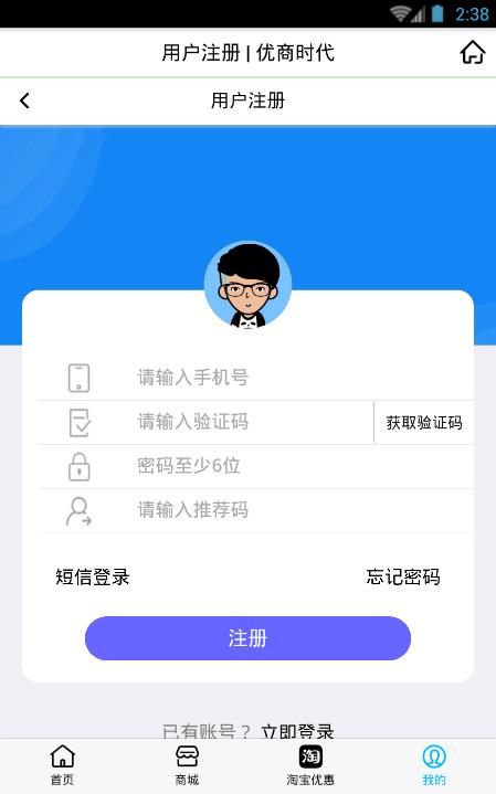 优商时代
