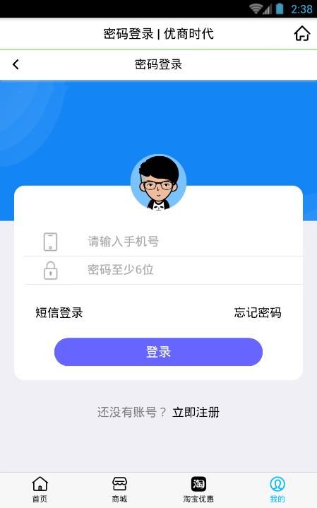 优商时代