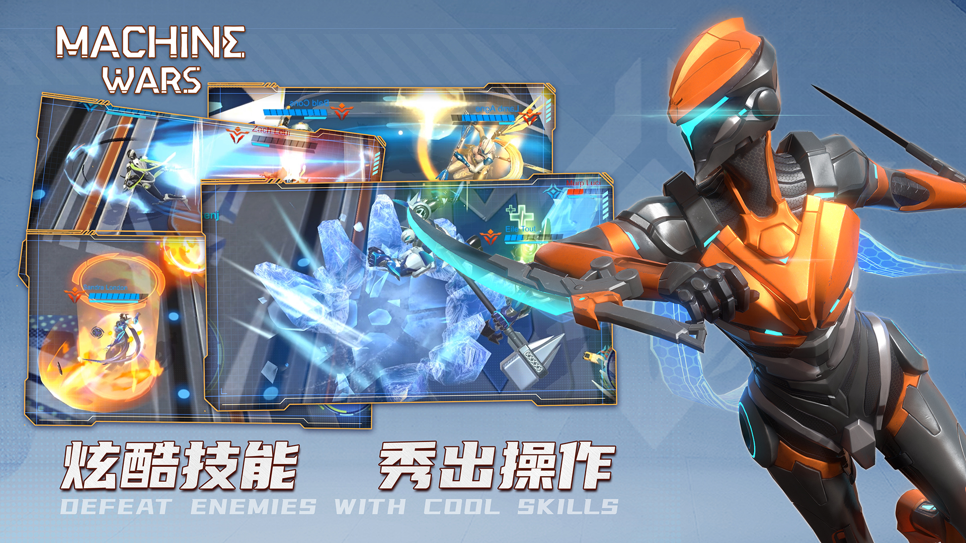 machinewars机战