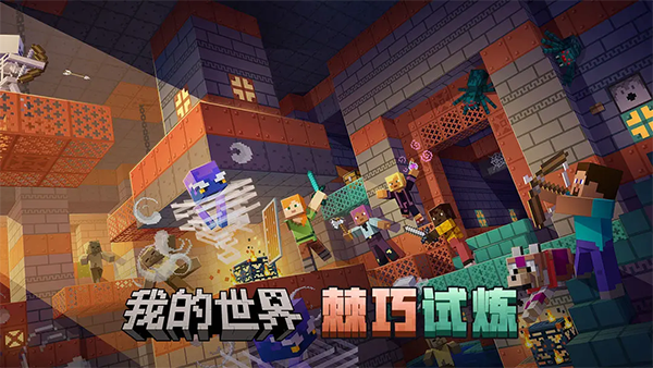我的世界神奇寶貝