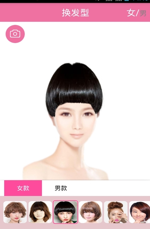 我要换发型