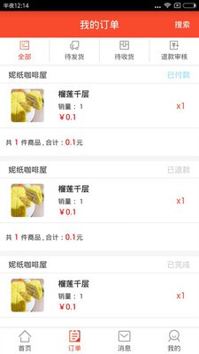 智会员服务端_截图1