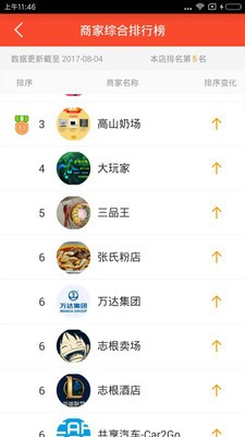 智会员服务端_截图3