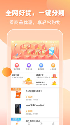 桔子优卡