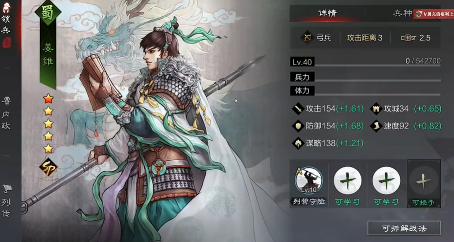 在率土之滨打野中途怎么换队伍 在率土之滨打野中途怎么换队伍