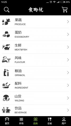 食物优