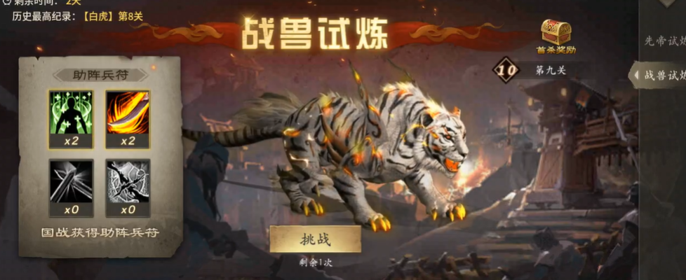 攻城掠地精炼石使用时需要注意什么