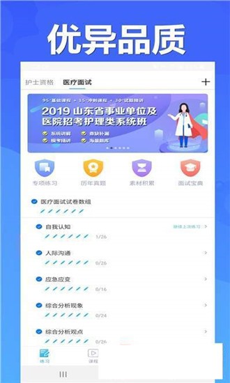 雷速医考