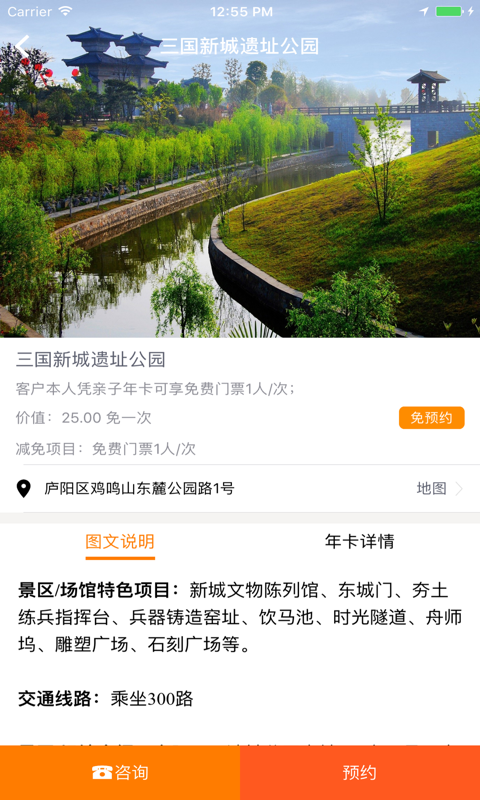 畅玩卡_截图4