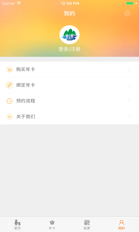 畅玩卡_截图1