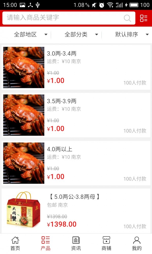 固城湖_截图1