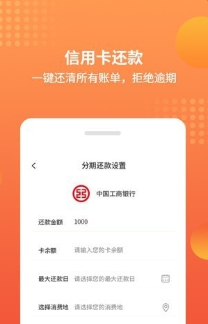 还卡易