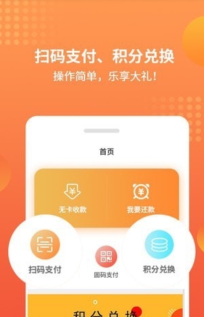 还卡易