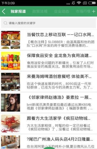 西域特色美食_截图3