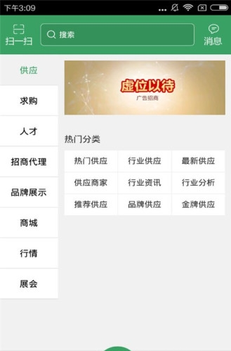 西域特色美食_截图1