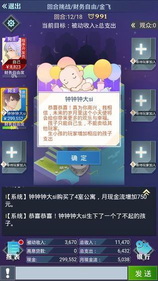 现金流圈里圈外_截图2