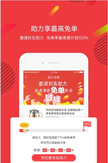 云免单
