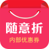 随意折