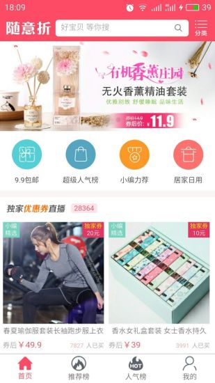 随意折_截图2