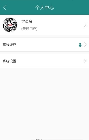 中国医考网校