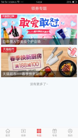 淘百嘉