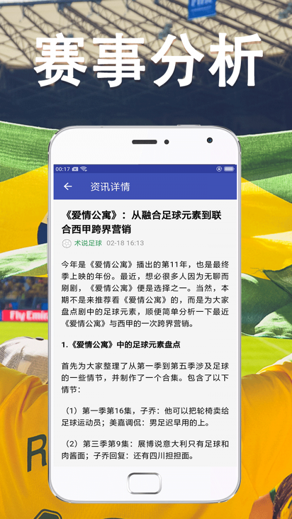 欧洲杯赛程
