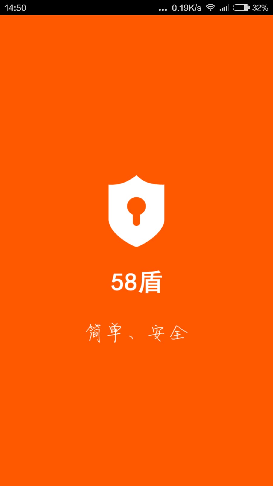 58盾_截图3