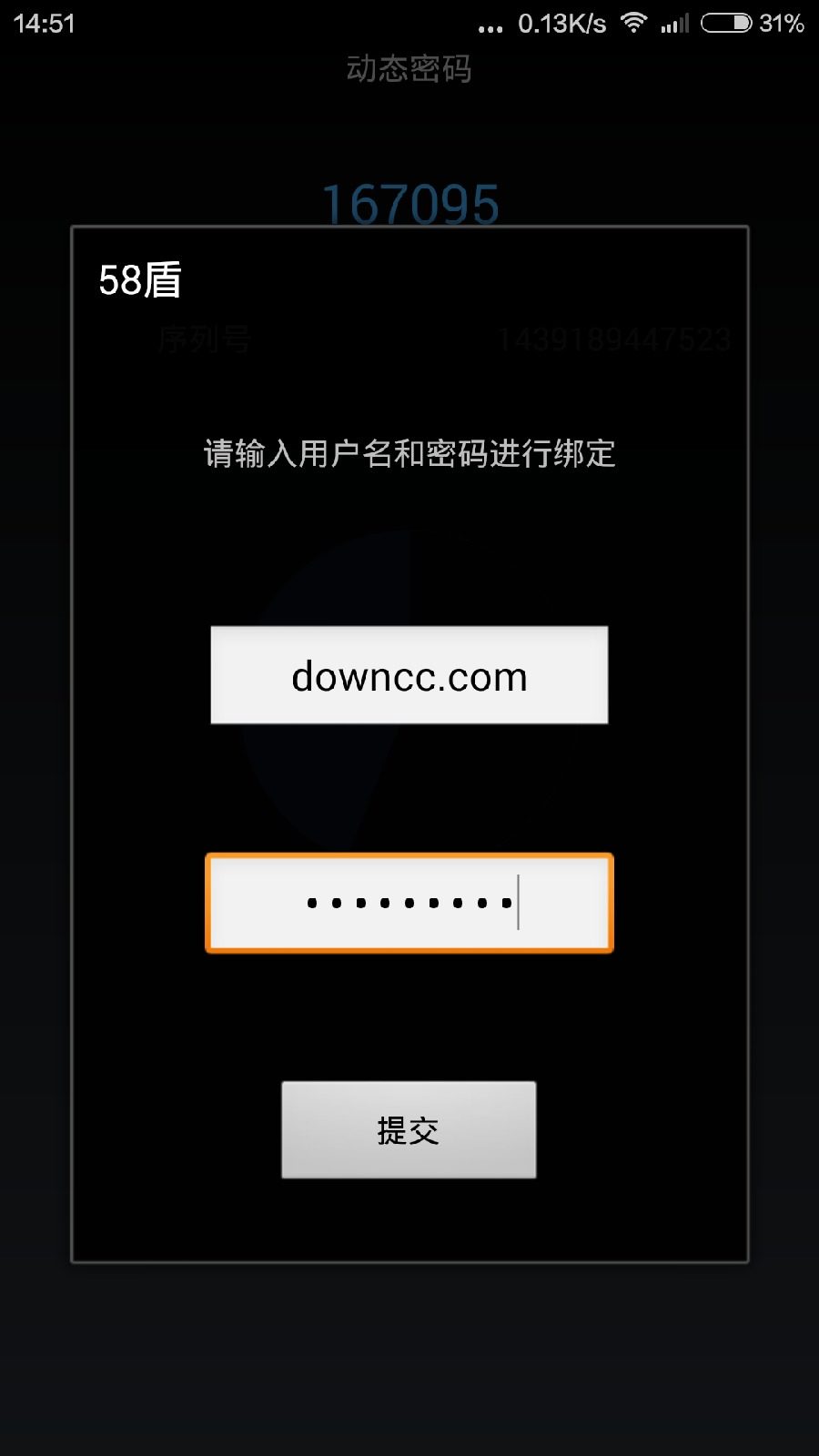 58盾_截图2